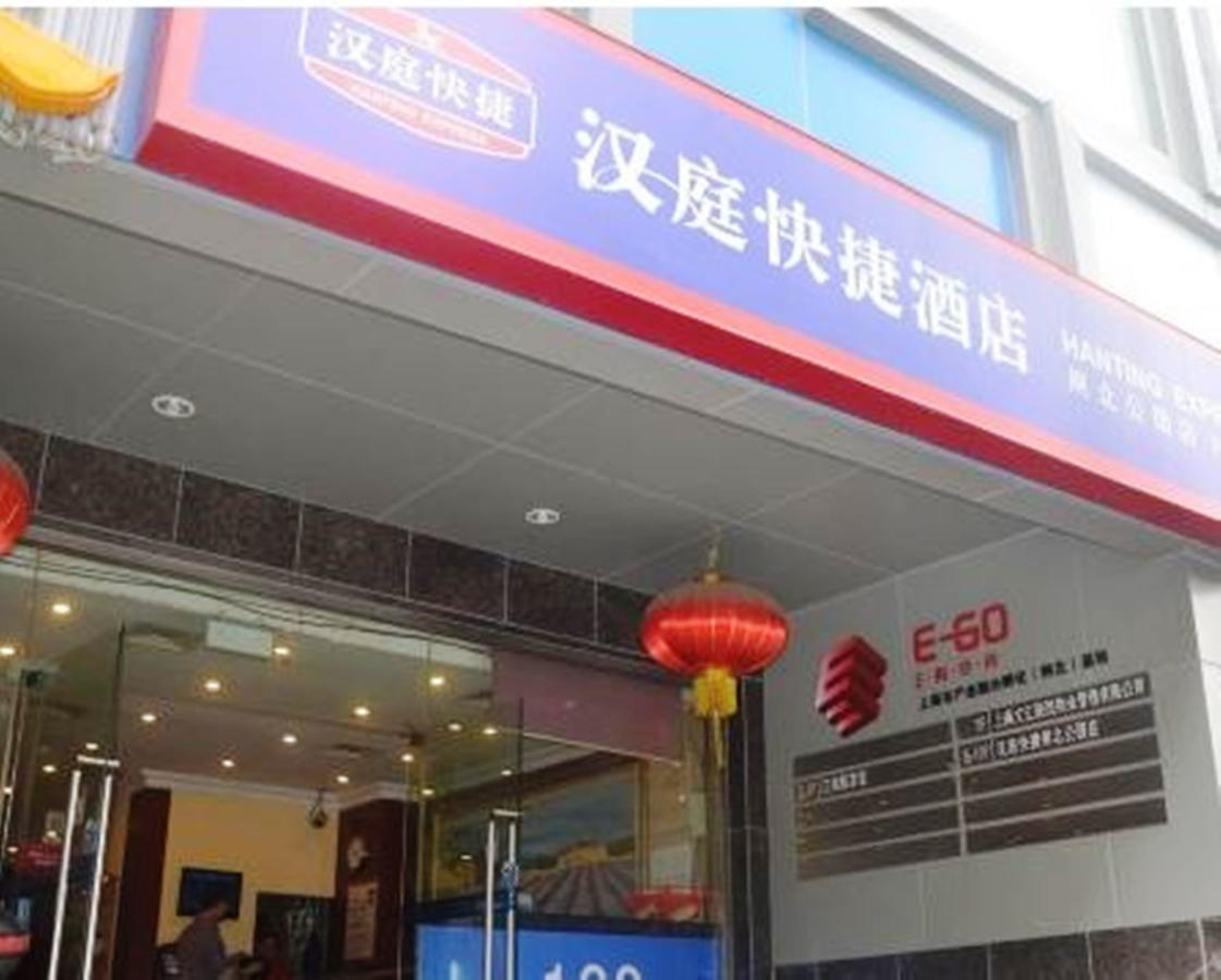 Hanting Express Shanghai Zhabei Park Branch Εξωτερικό φωτογραφία